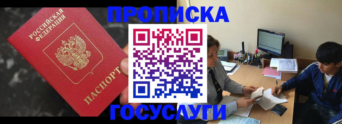временная регистрация для всех в Людиново