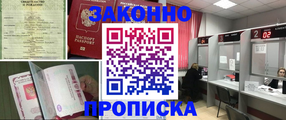 временная регистрация госуслуги в Людиново
