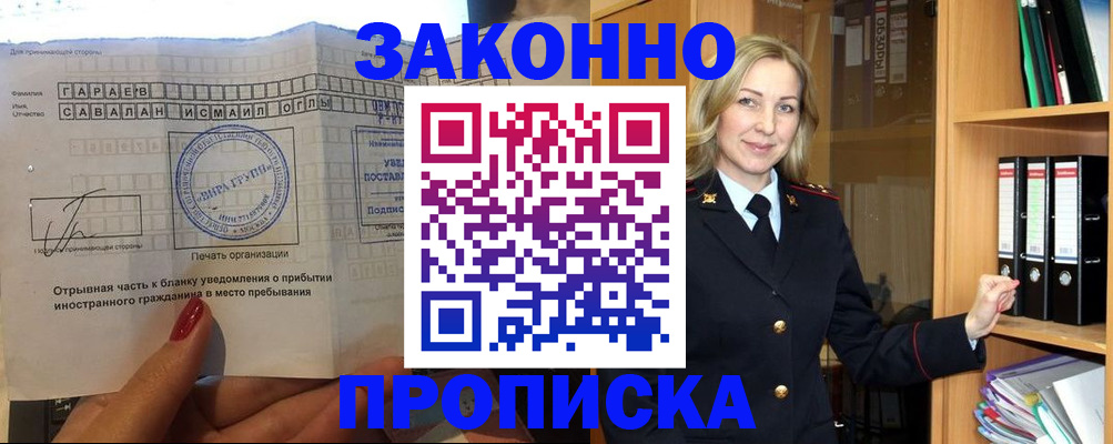 временная регистрация собственник в Людиново