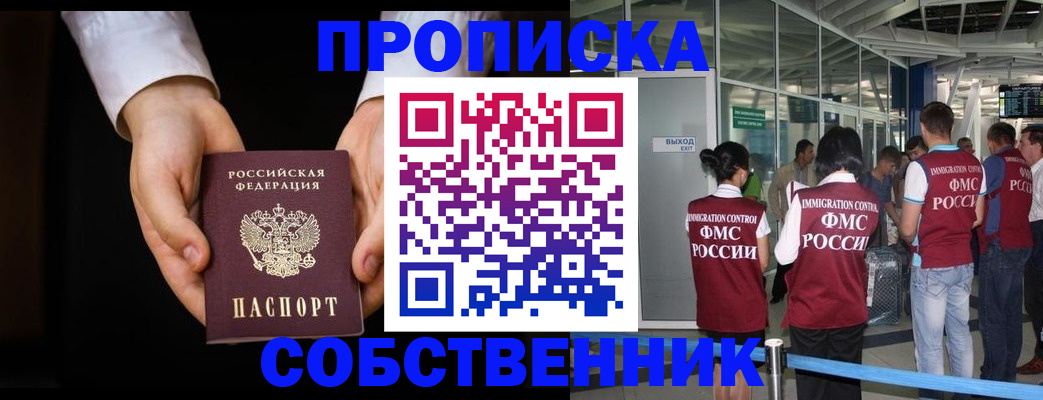 прописка в квартире в Людиново
