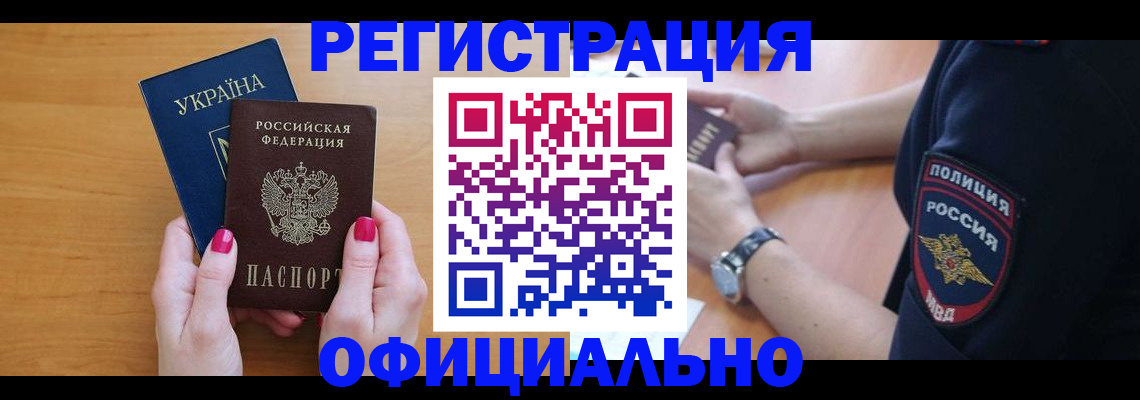 временная регистрация адрес в Людиново